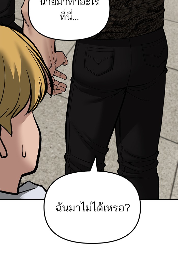 อ่านมังงะ The Bully In-Charge ตอนที่ 82/186.jpg