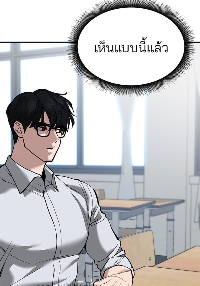 อ่านมังงะ The Bully In-Charge ตอนที่ 63/186.jpg