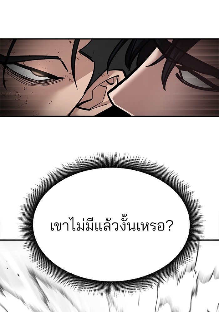 อ่านมังงะ The Bully In-Charge ตอนที่ 80/186.jpg