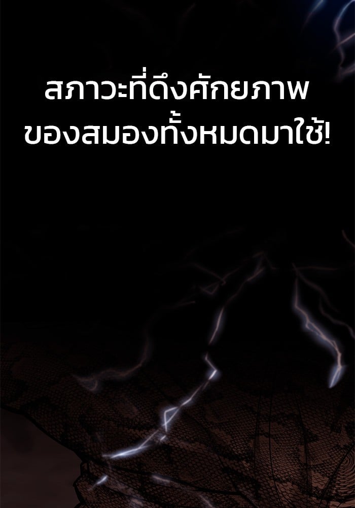 อ่านมังงะ The Bully In-Charge ตอนที่ 61/187.jpg