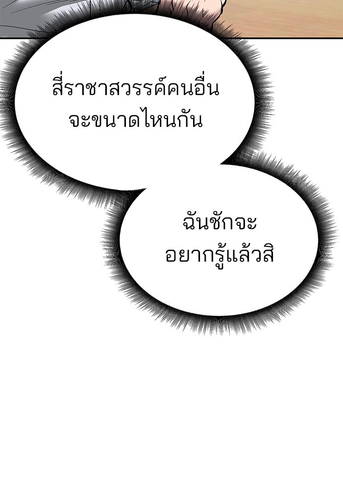 อ่านมังงะ The Bully In-Charge ตอนที่ 63/187.jpg