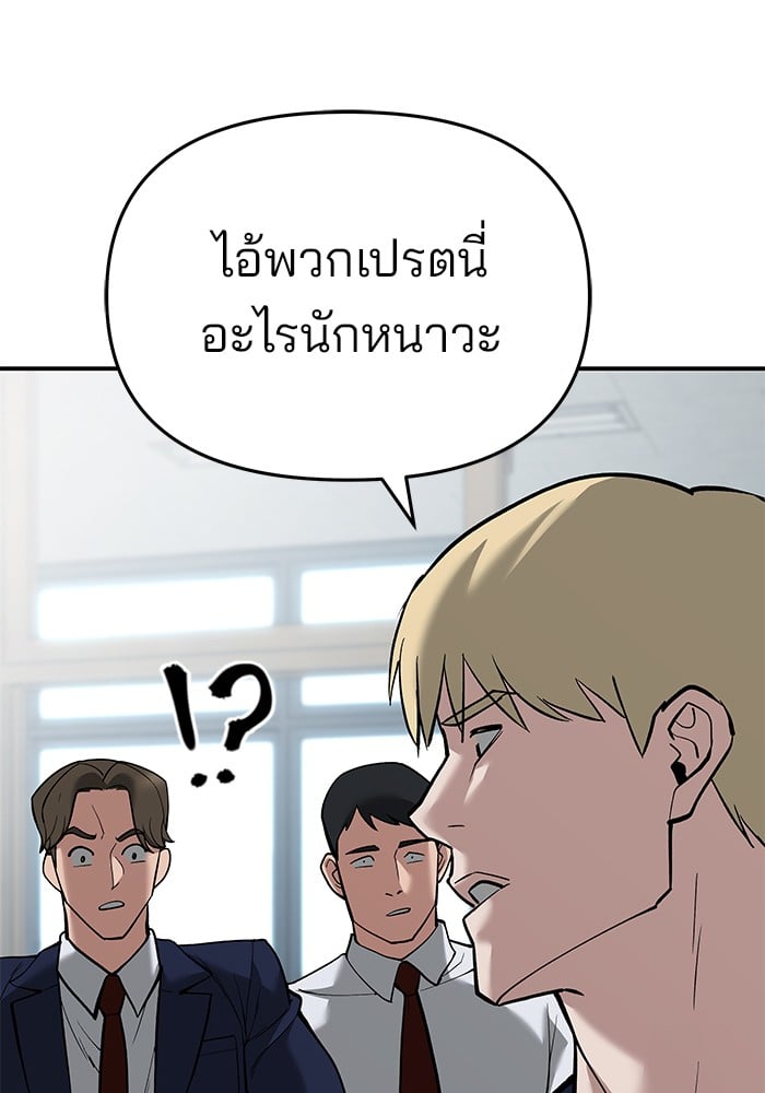 อ่านมังงะ The Bully In-Charge ตอนที่ 64/187.jpg