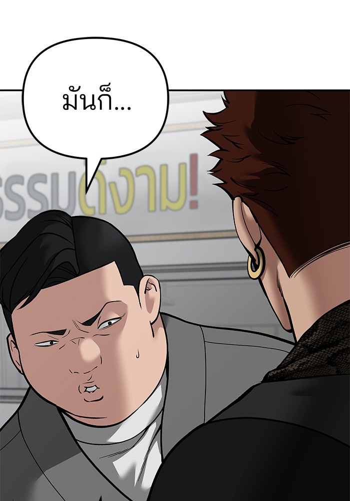 อ่านมังงะ The Bully In-Charge ตอนที่ 82/187.jpg