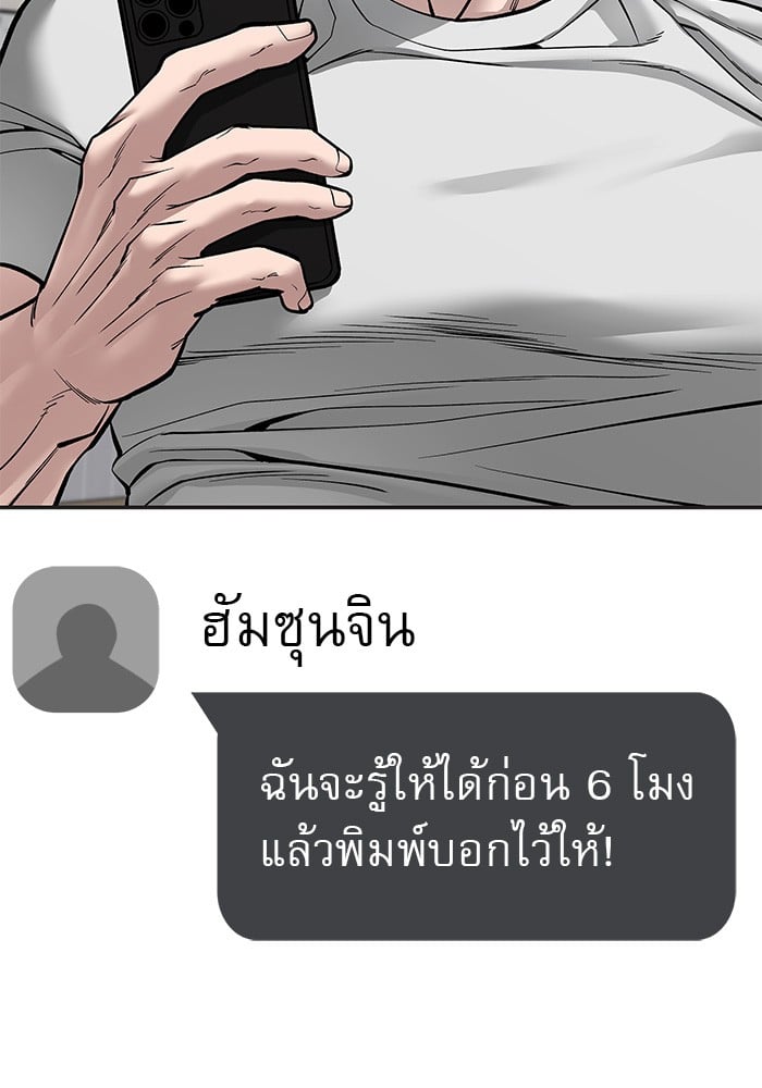 อ่านมังงะ The Bully In-Charge ตอนที่ 78/187.jpg