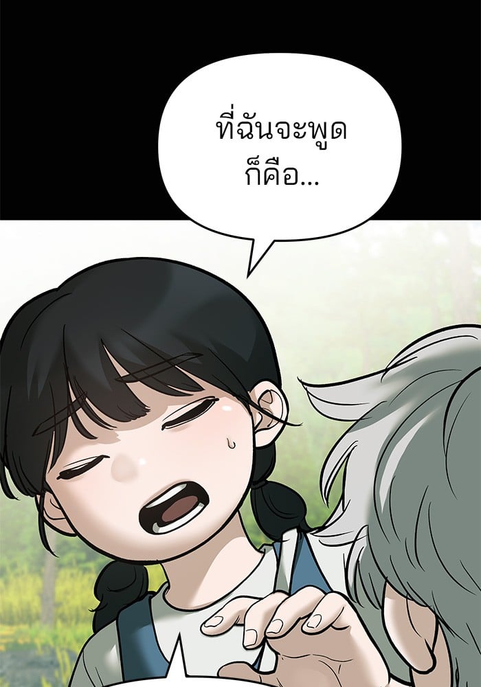 อ่านมังงะ The Bully In-Charge ตอนที่ 68/187.jpg