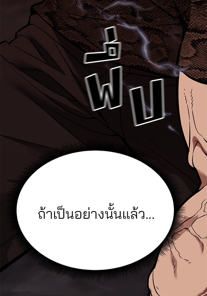 อ่านมังงะ The Bully In-Charge ตอนที่ 61/188.jpg