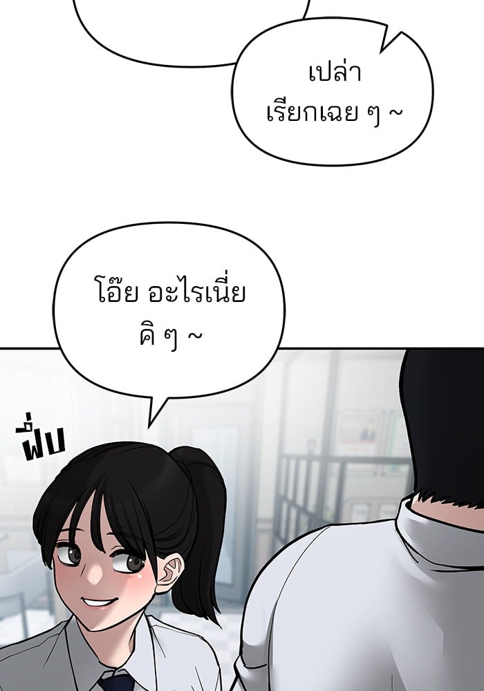 อ่านมังงะ The Bully In-Charge ตอนที่ 70/188.jpg