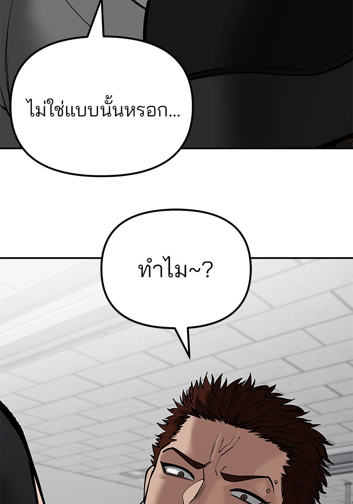 อ่านมังงะ The Bully In-Charge ตอนที่ 82/188.jpg