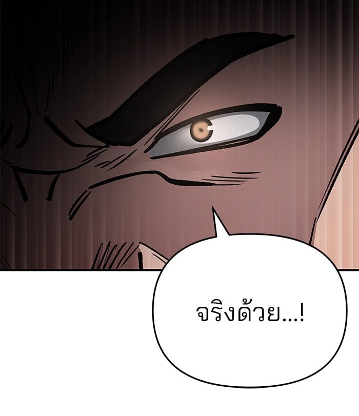 อ่านมังงะ The Bully In-Charge ตอนที่ 73/18.jpg