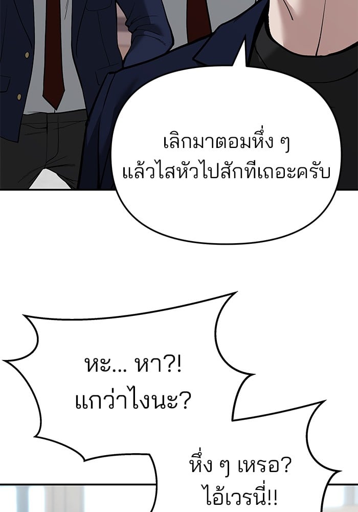 อ่านมังงะ The Bully In-Charge ตอนที่ 64/188.jpg