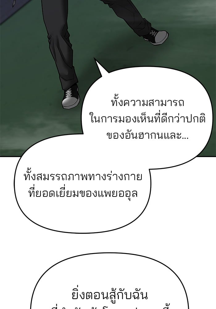 อ่านมังงะ The Bully In-Charge ตอนที่ 72/188.jpg