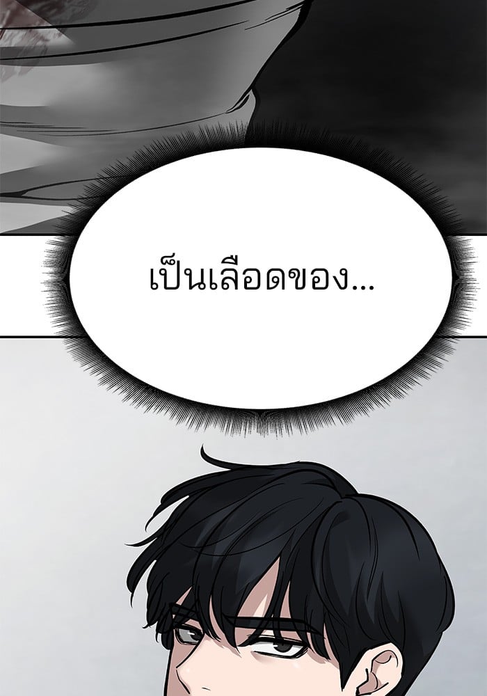 อ่านมังงะ The Bully In-Charge ตอนที่ 67/188.jpg