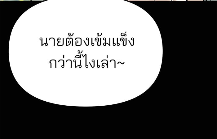 อ่านมังงะ The Bully In-Charge ตอนที่ 68/188.jpg