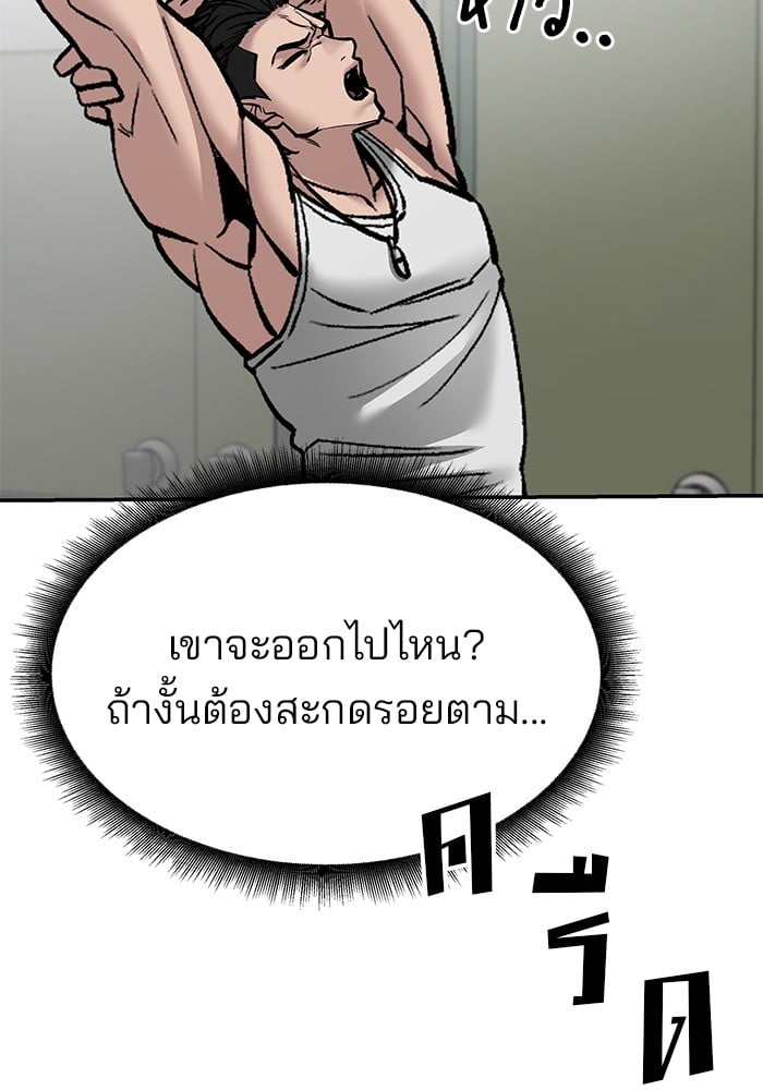 อ่านมังงะ The Bully In-Charge ตอนที่ 77/188.jpg