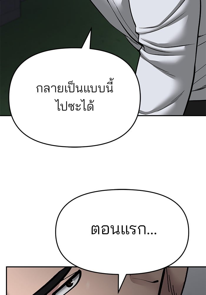 อ่านมังงะ The Bully In-Charge ตอนที่ 72/18.jpg