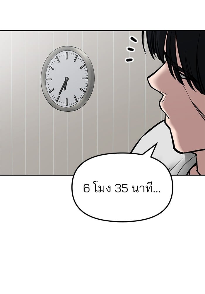 อ่านมังงะ The Bully In-Charge ตอนที่ 78/188.jpg