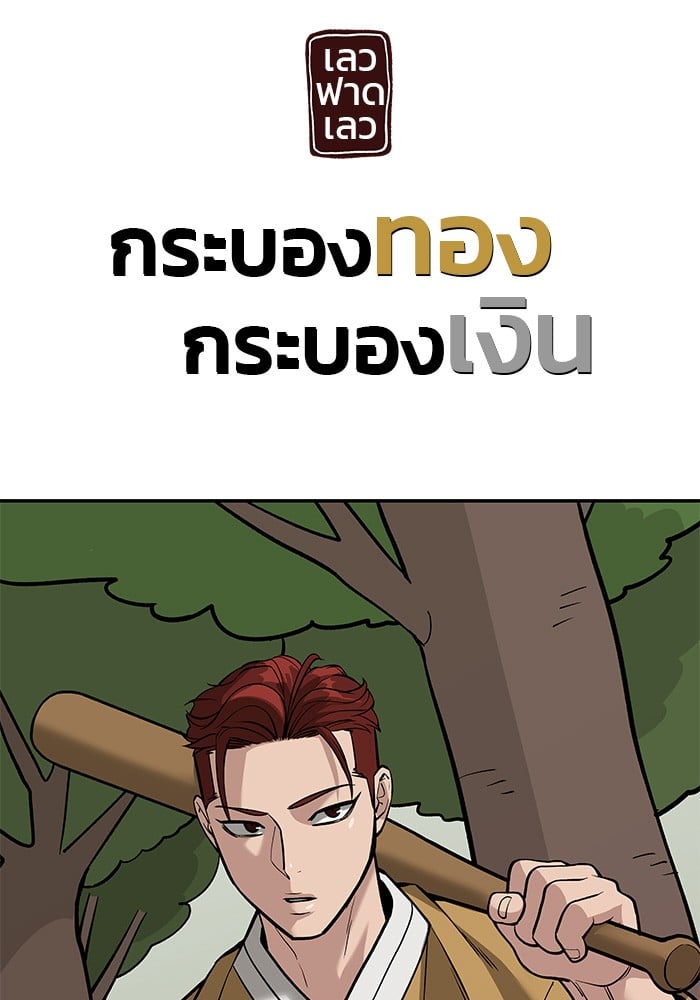 อ่านมังงะ The Bully In-Charge ตอนที่ 66/188.jpg