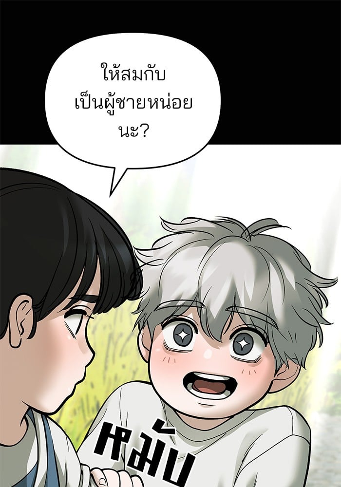 อ่านมังงะ The Bully In-Charge ตอนที่ 68/189.jpg