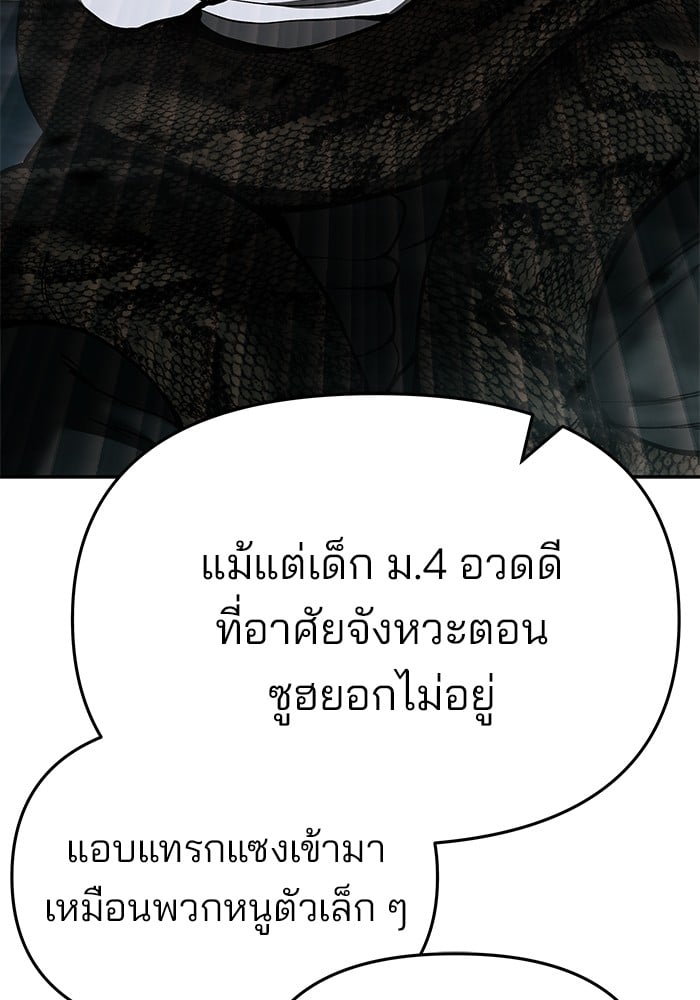 อ่านมังงะ The Bully In-Charge ตอนที่ 62/189.jpg