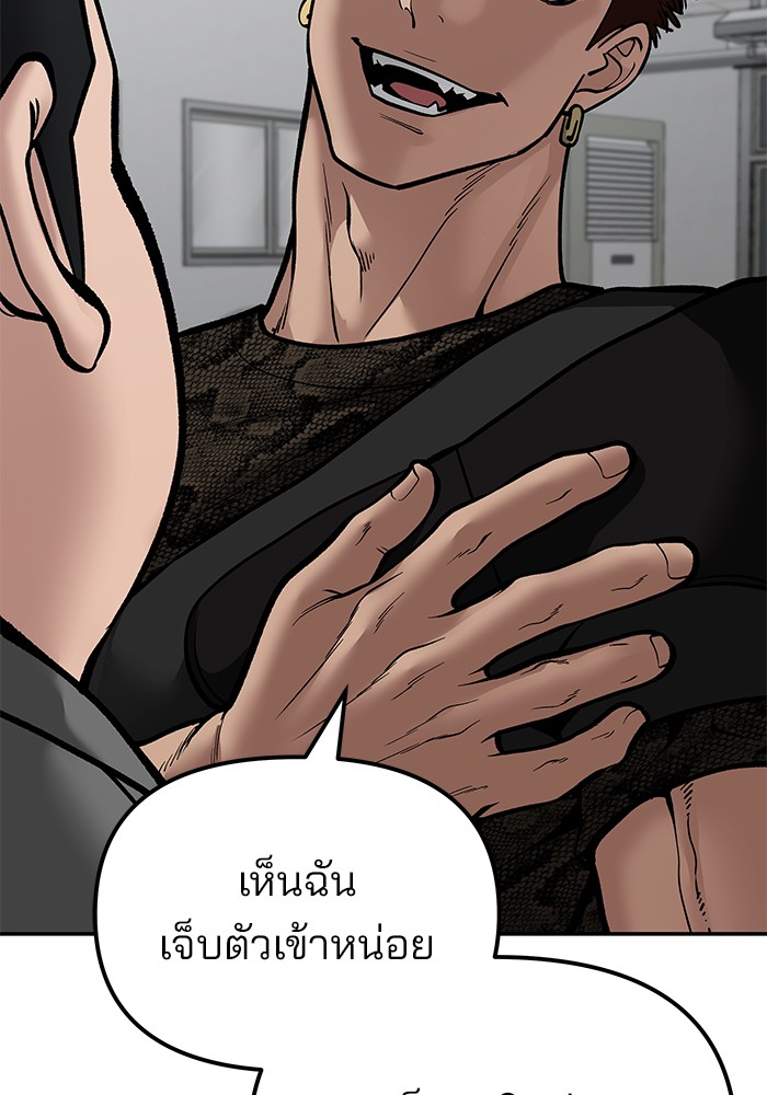 อ่านมังงะ The Bully In-Charge ตอนที่ 82/189.jpg