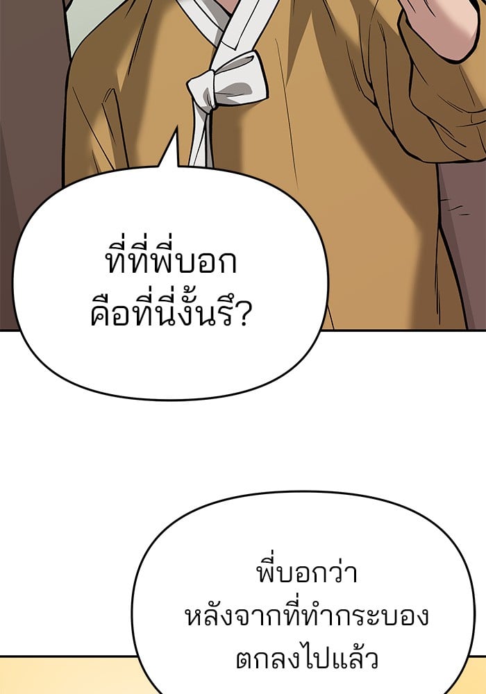 อ่านมังงะ The Bully In-Charge ตอนที่ 66/189.jpg