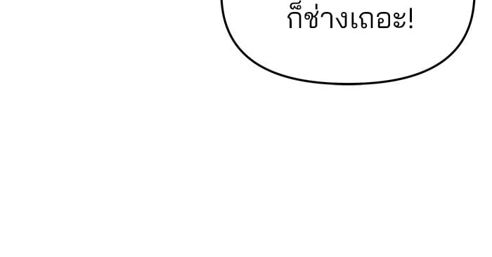 อ่านมังงะ The Bully In-Charge ตอนที่ 76/189.jpg