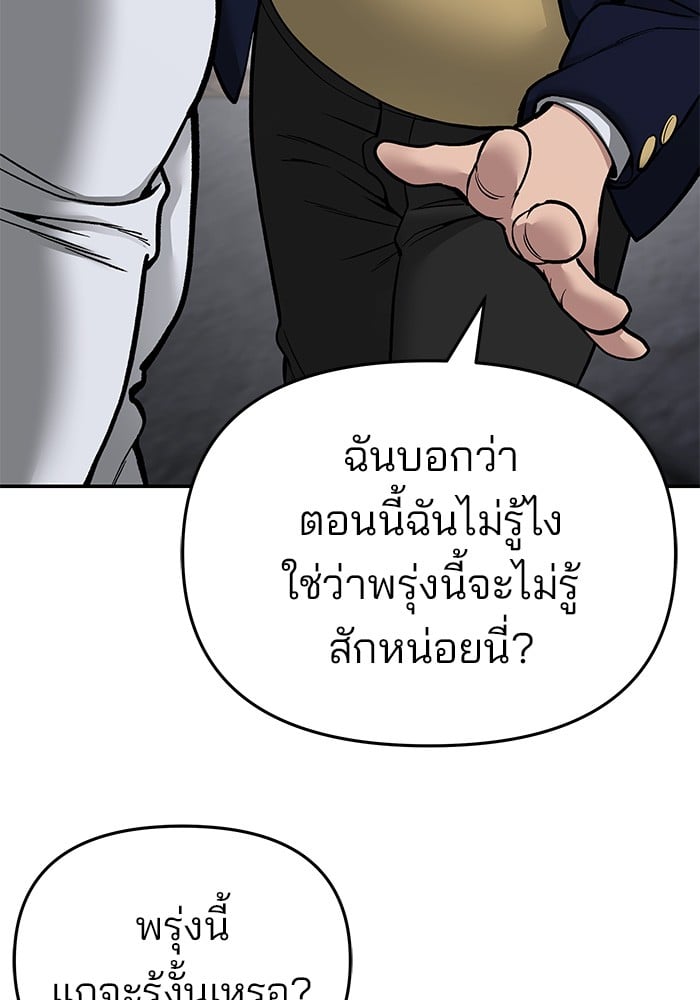 อ่านมังงะ The Bully In-Charge ตอนที่ 74/189.jpg