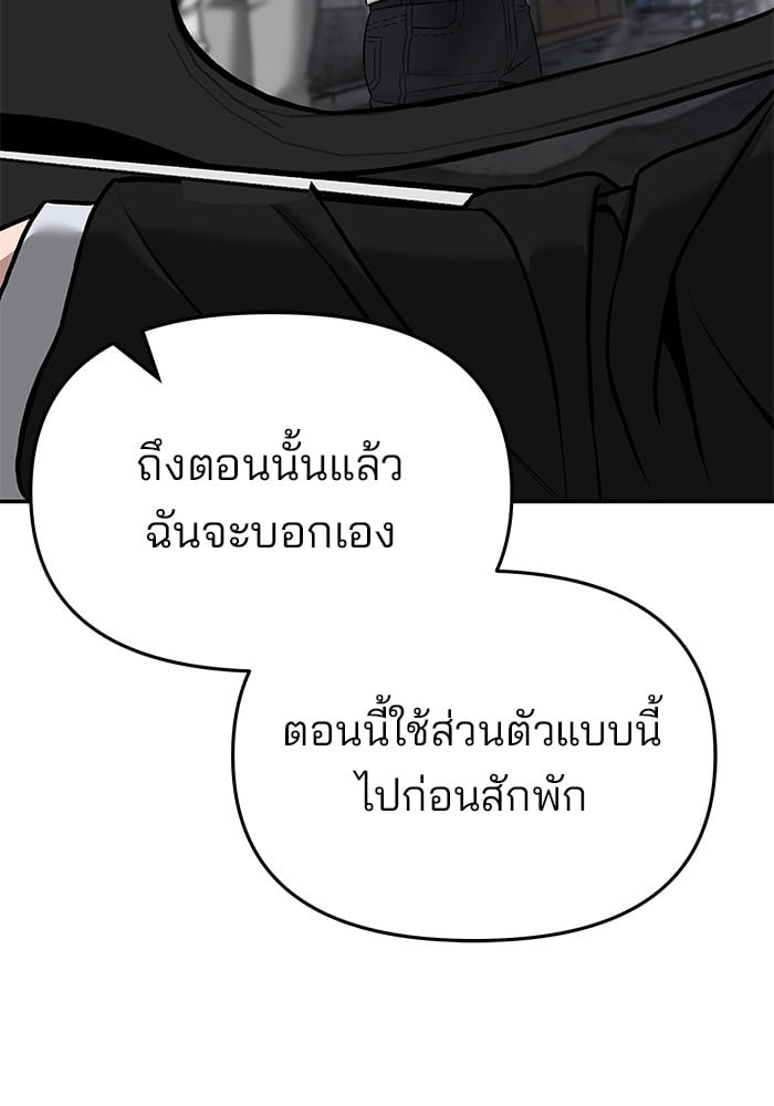 อ่านมังงะ The Bully In-Charge ตอนที่ 77/18.jpg