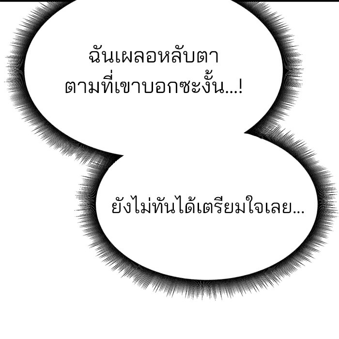 อ่านมังงะ The Bully In-Charge ตอนที่ 79/18.jpg