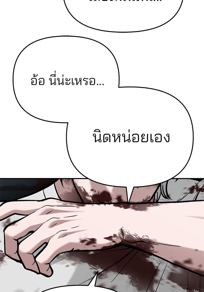 อ่านมังงะ The Bully In-Charge ตอนที่ 68/18.jpg