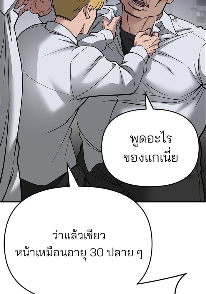 อ่านมังงะ The Bully In-Charge ตอนที่ 74/18.jpg