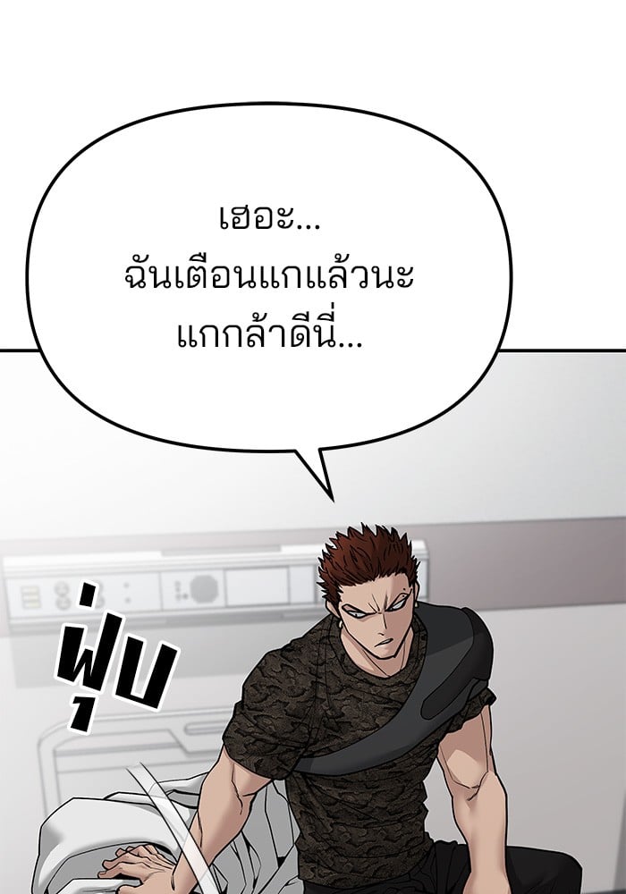 อ่านมังงะ The Bully In-Charge ตอนที่ 78/18.jpg