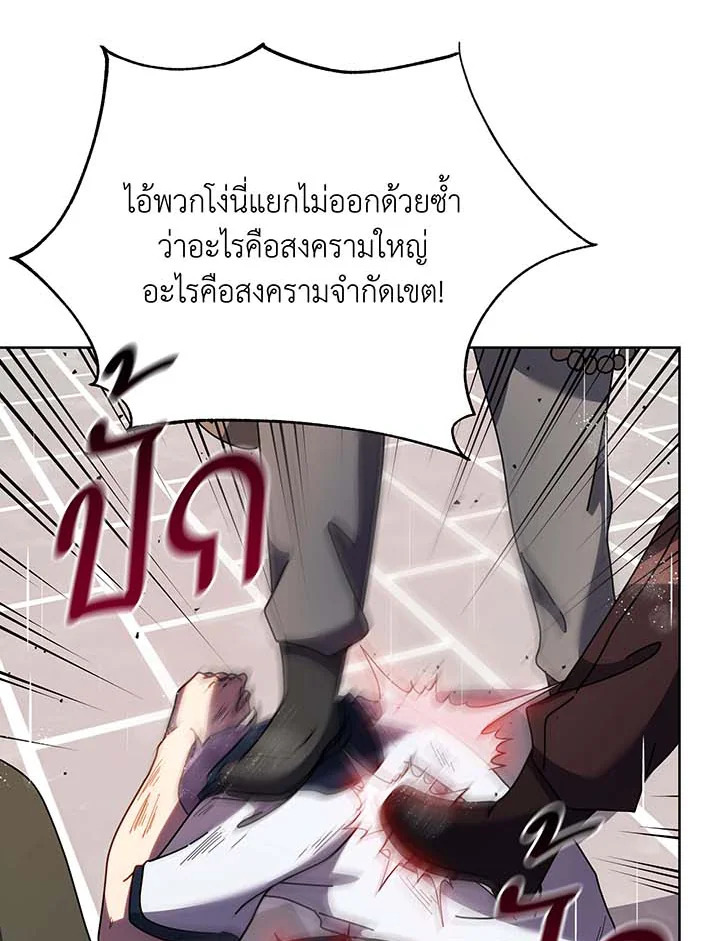 อ่านมังงะ Necromancer Academy’s Genius Summoner ตอนที่ 92/18.jpg