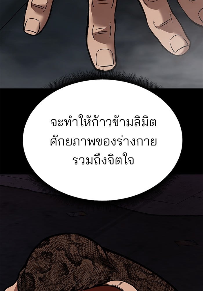 อ่านมังงะ The Bully In-Charge ตอนที่ 61/190.jpg