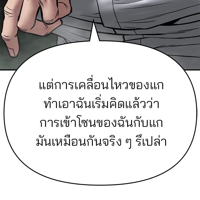 อ่านมังงะ The Bully In-Charge ตอนที่ 72/190.jpg