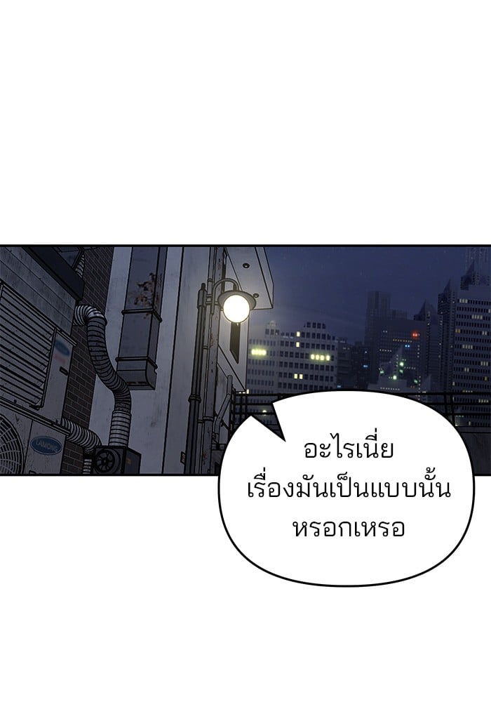 อ่านมังงะ The Bully In-Charge ตอนที่ 76/190.jpg