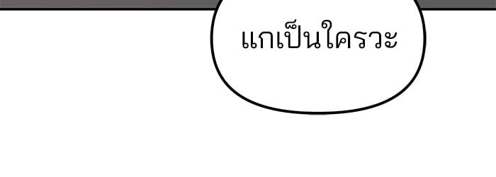 อ่านมังงะ The Bully In-Charge ตอนที่ 77/190.jpg