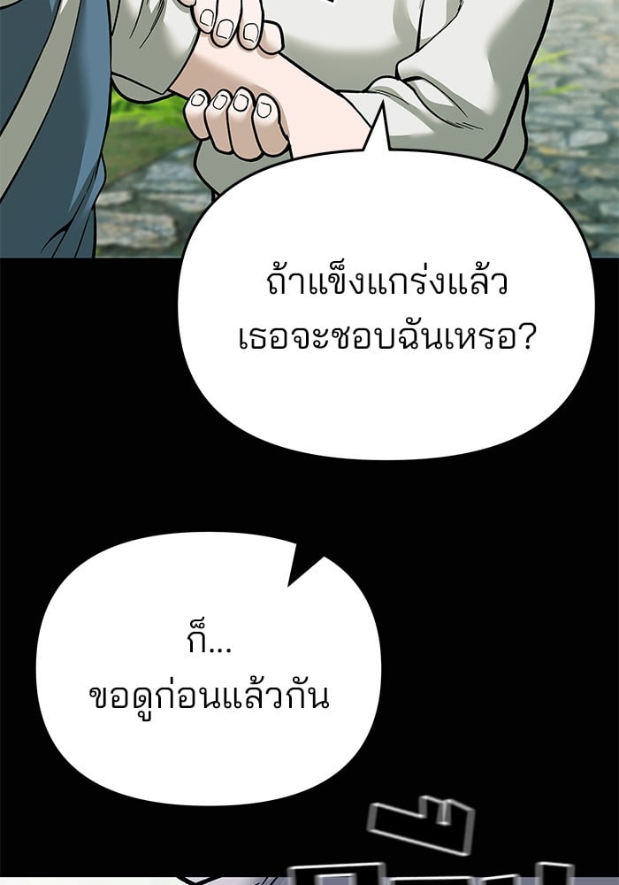 อ่านมังงะ The Bully In-Charge ตอนที่ 68/190.jpg