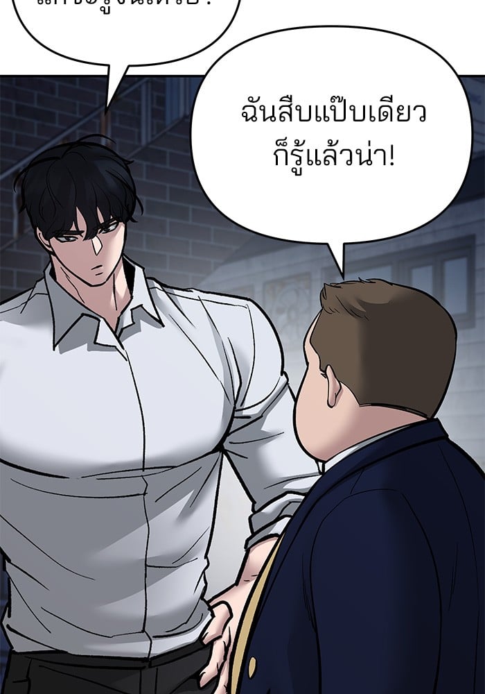 อ่านมังงะ The Bully In-Charge ตอนที่ 74/190.jpg