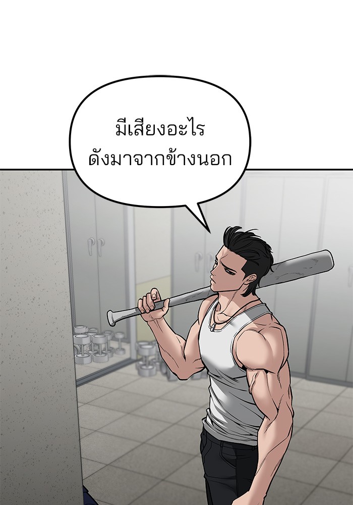 อ่านมังงะ The Bully In-Charge ตอนที่ 79/190.jpg