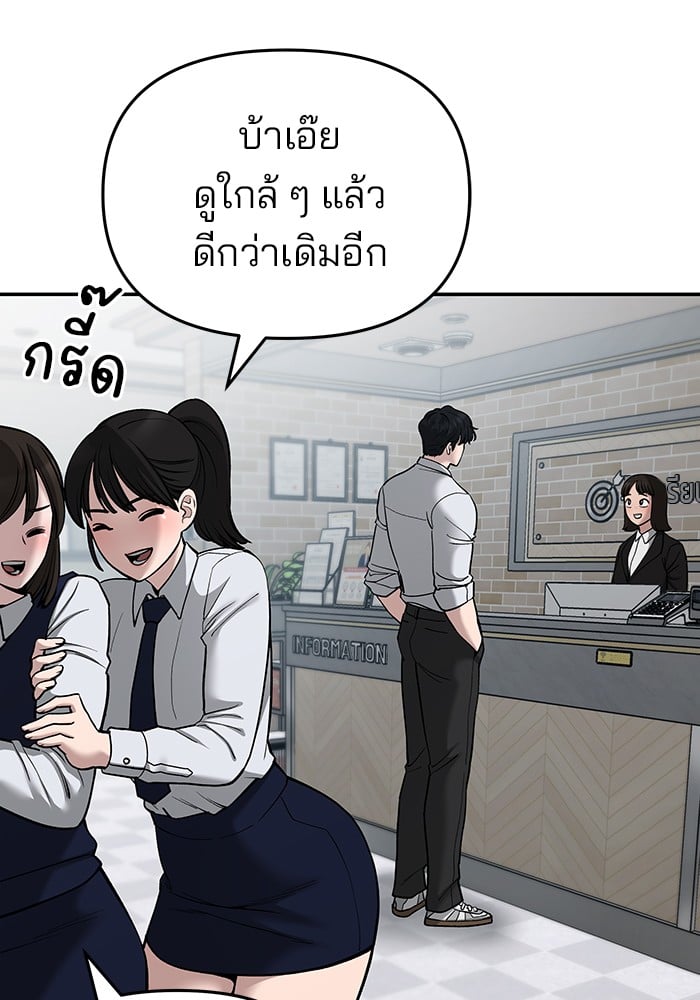 อ่านมังงะ The Bully In-Charge ตอนที่ 70/190.jpg