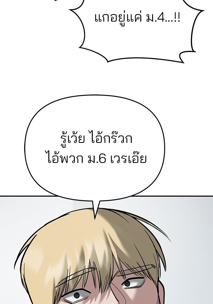 อ่านมังงะ The Bully In-Charge ตอนที่ 64/190.jpg