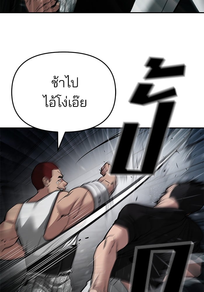 อ่านมังงะ The Bully In-Charge ตอนที่ 73/190.jpg