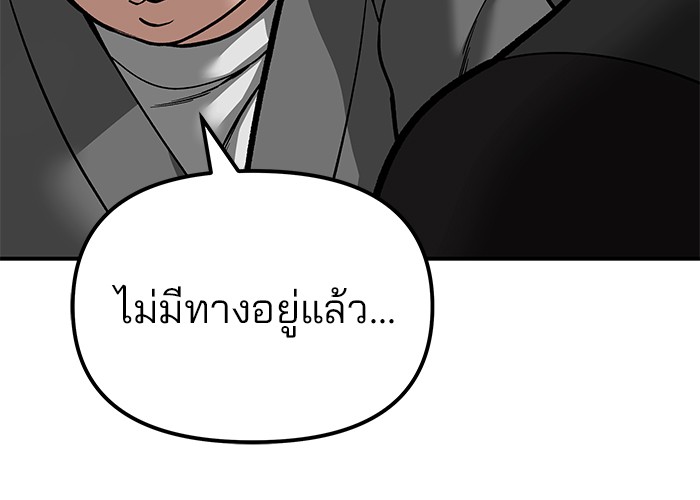 อ่านมังงะ The Bully In-Charge ตอนที่ 82/191.jpg