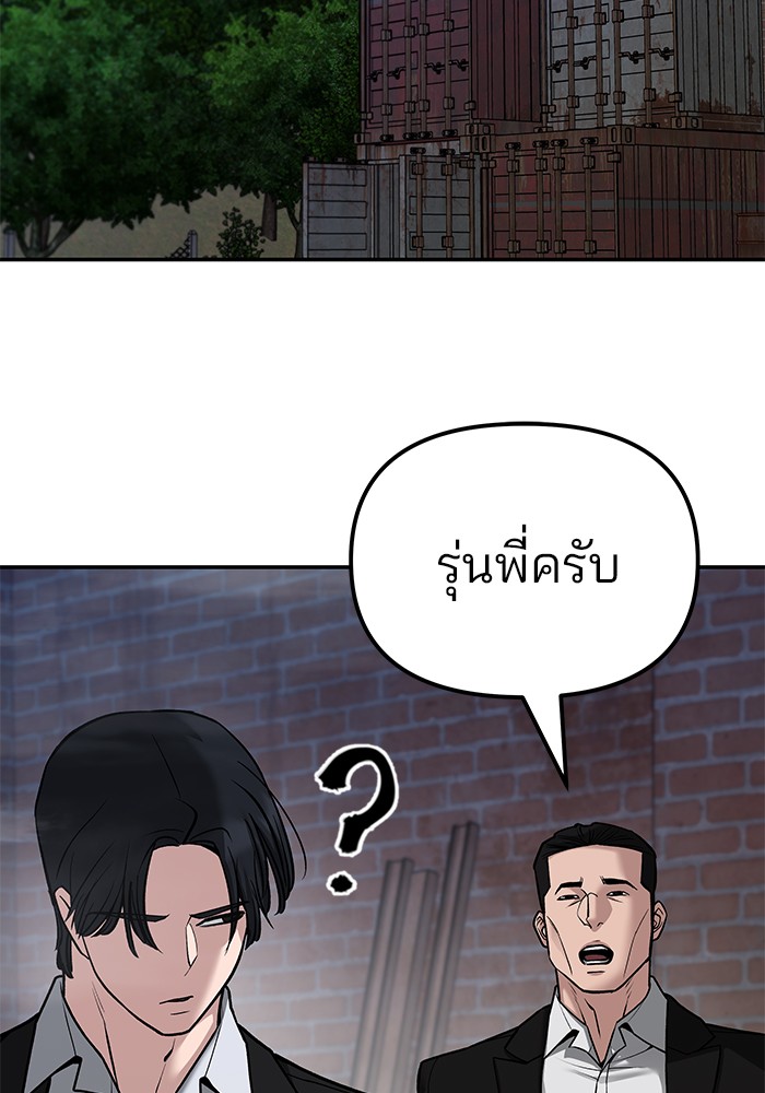 อ่านมังงะ The Bully In-Charge ตอนที่ 81/191.jpg