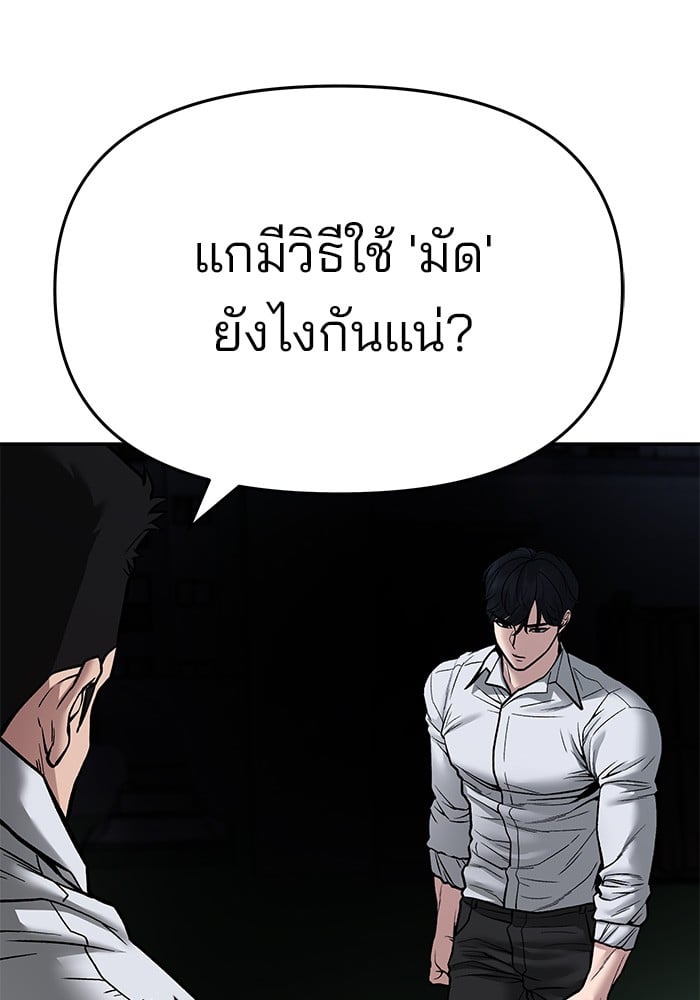 อ่านมังงะ The Bully In-Charge ตอนที่ 72/191.jpg