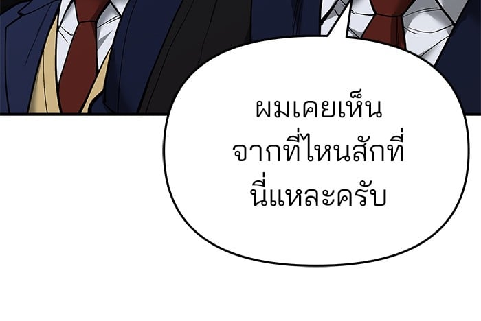 อ่านมังงะ The Bully In-Charge ตอนที่ 62/191.jpg