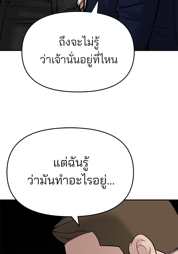 อ่านมังงะ The Bully In-Charge ตอนที่ 74/191.jpg