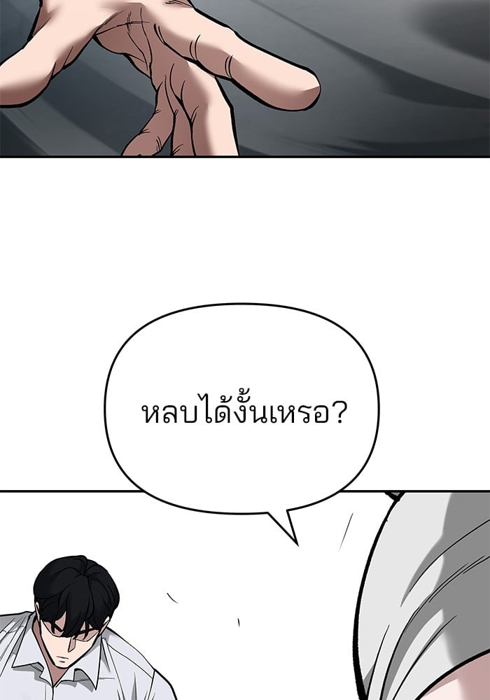 อ่านมังงะ The Bully In-Charge ตอนที่ 65/191.jpg