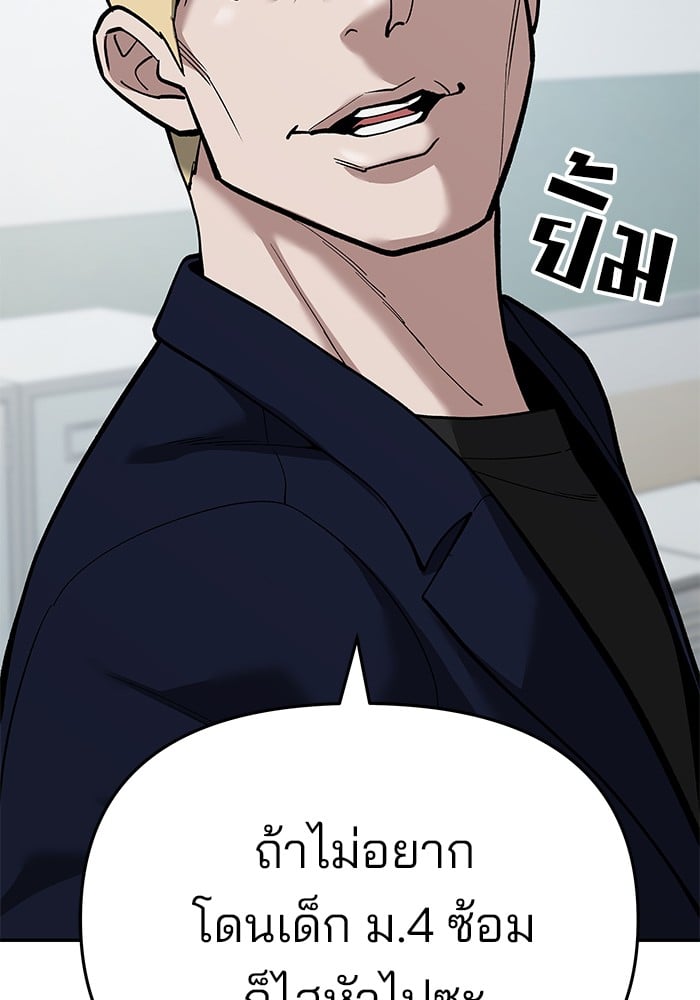 อ่านมังงะ The Bully In-Charge ตอนที่ 64/191.jpg